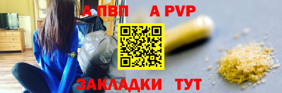 Альфа ПВП СК КРИС  Вход с VPN  продажа наркотиков  A-PVP VHQ  APVP VHQ  Гулькевичи 