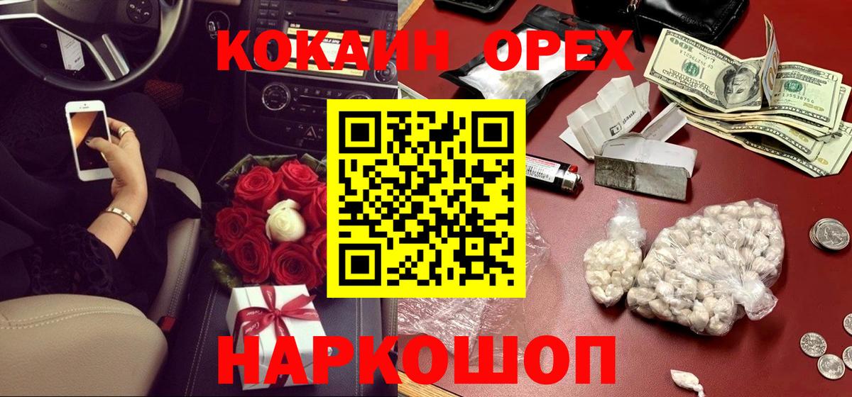 Кокаин 99% Гулькевичи