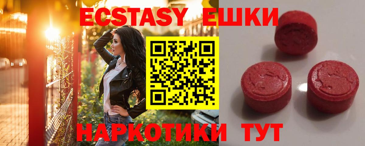 Экстази TESLA  Экстази круглые  как найти закладки  Экстази  Гулькевичи  Вход с VPN 