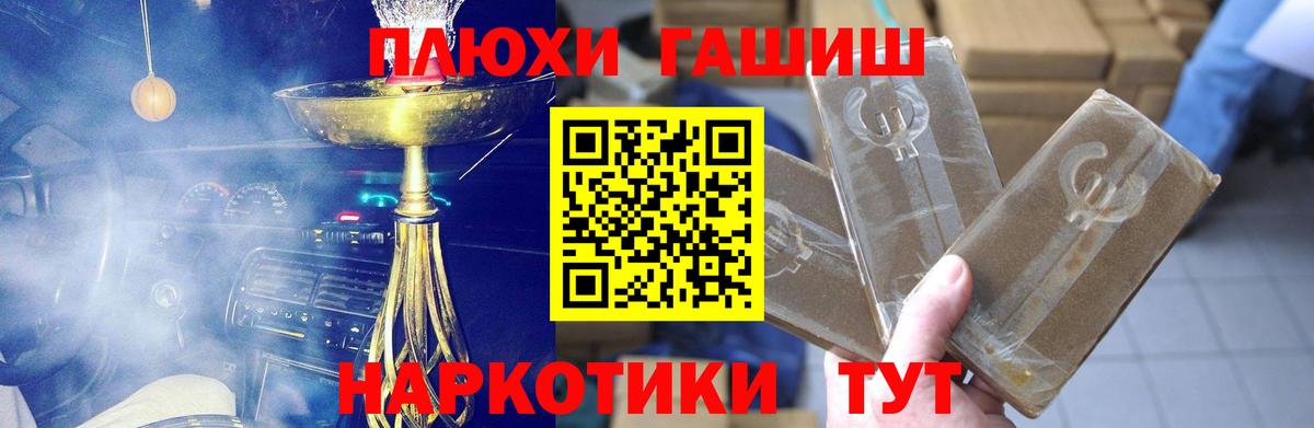 ГАШ VHQ Гулькевичи