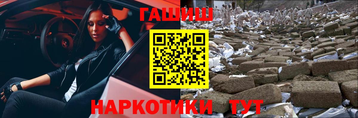 ГАШ  ГАШ гарик  Гулькевичи  Вход с VPN  ГАШ Cannabis 