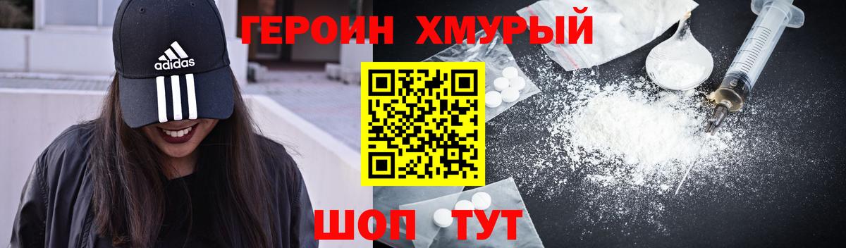 Гулькевичи  Героин гречка  Вход с VPN 