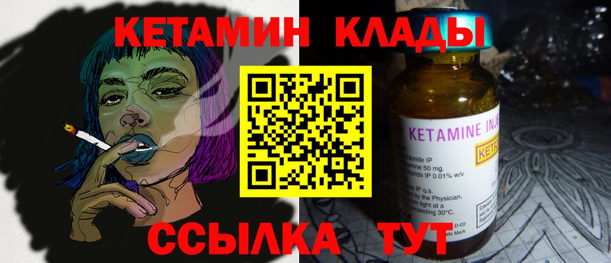 Гулькевичи  Кетамин ketamine    зеркало  Вход с VPN  КЕТАМИН VHQ 