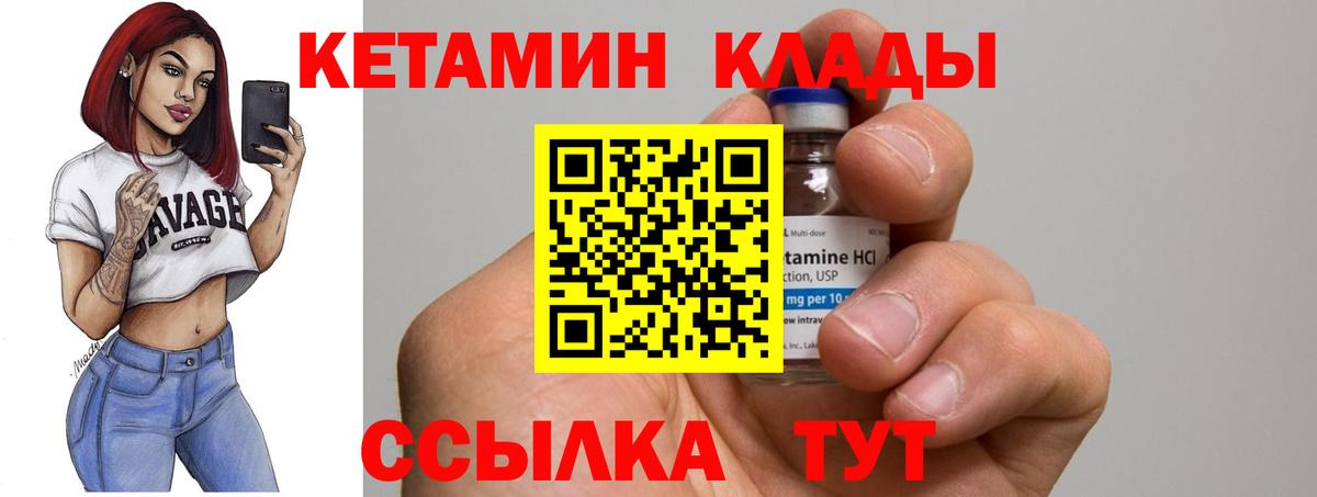 КЕТАМИН ketamine Гулькевичи