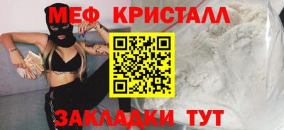 MESCALINE Уссурийск