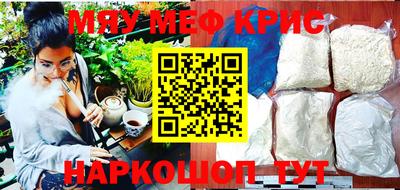 MESCALINE Уссурийск