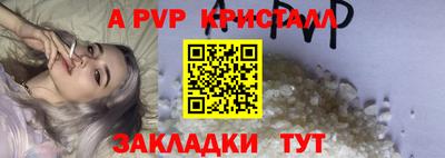 apvp Чебаркуль