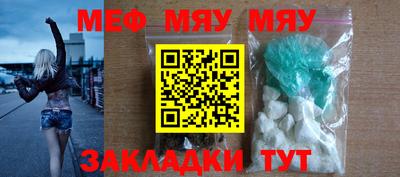 MESCALINE Усть-Илимск