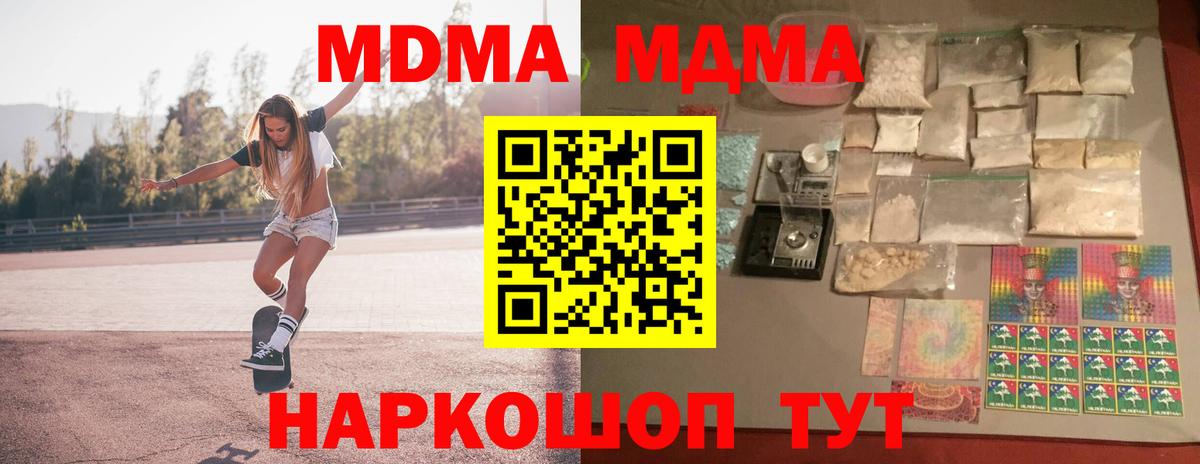 MDMA кристаллы  Вход с VPN  МДМА кристаллы  Гулькевичи 