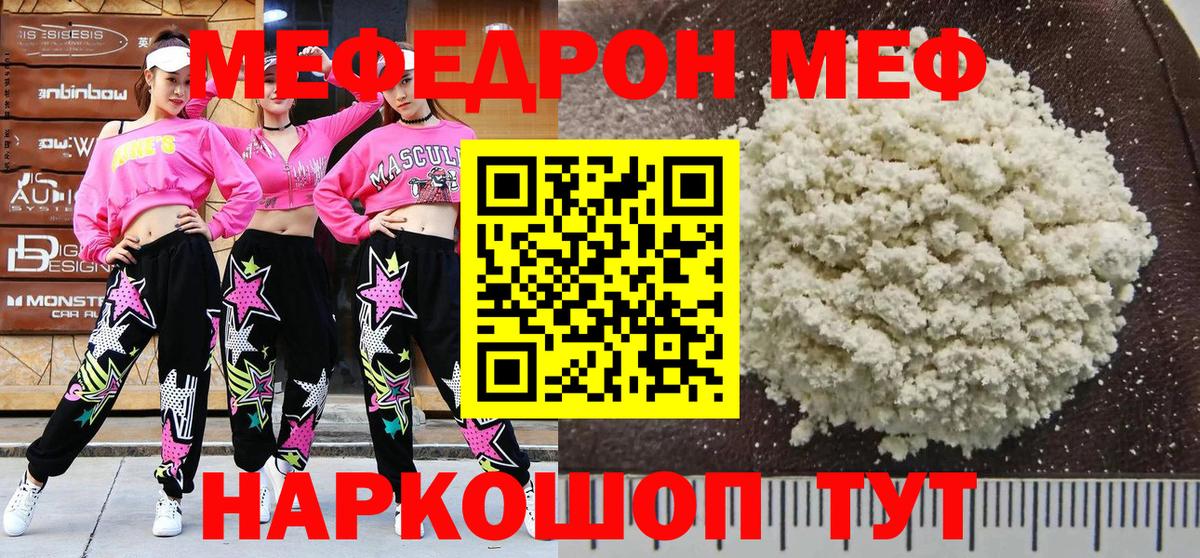 Меф  Гулькевичи
