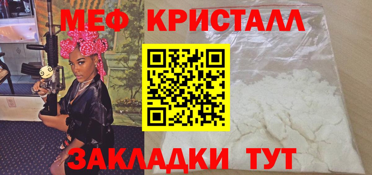 Меф кристаллы  Меф  наркота  Вход с VPN  МЕФ  МЕФ 4 MMC  Гулькевичи 
