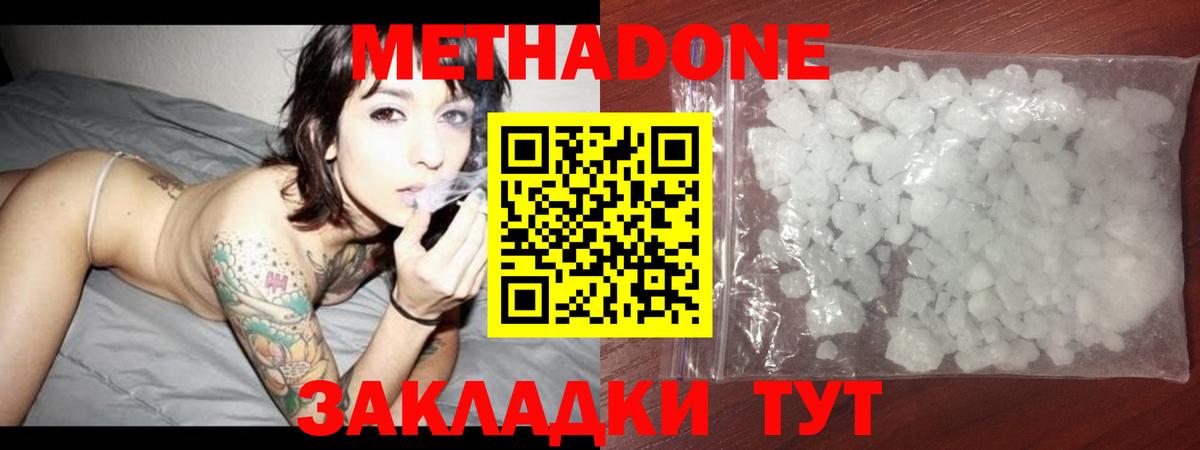 Гулькевичи  МЕТАДОН мёд  Вход с VPN 