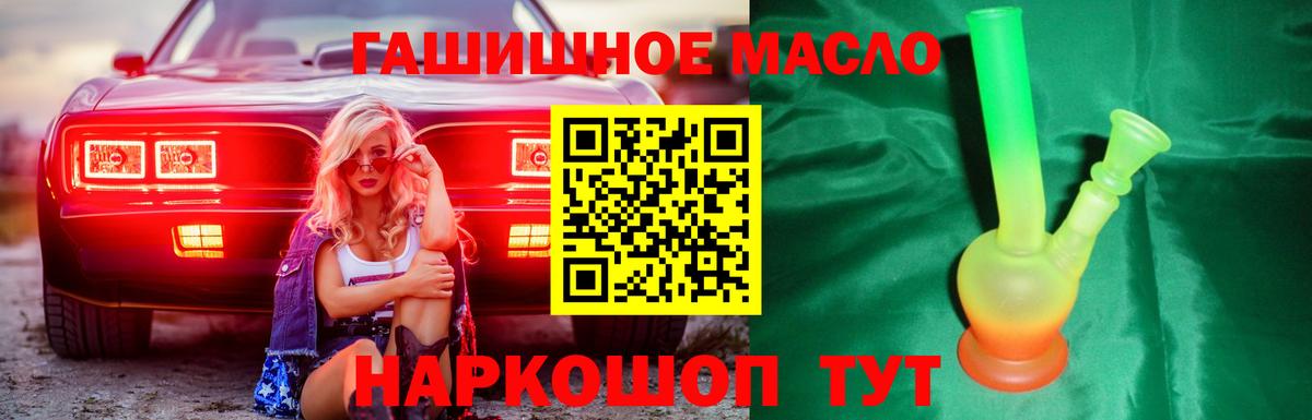 хочу наркоту  ТГК концентрат  Вход с VPN  Дистиллят ТГК жижа  Гулькевичи 